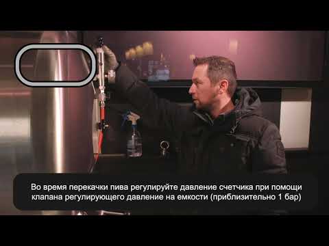 Duotank - Инструкции