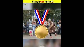 Kidney से प्यारा Phone ??| shorts minivlog ytviral youtubeshorts shortsviral viralshorts