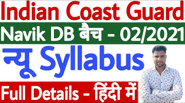 Indian Coast Guard Navik DB Syllabus 2020 (Batch 01/2021) | Coast Guard Navik DB Exam Pattern 2020