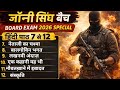 Class 10 Hindi Board Exam 2026 🔥 Chapter 7–12 गद्य खंड | One Shot Complete Revision