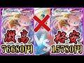 【ウッウロボ無し】格安ミュウVMAX使ってみた！ウッウロボ、スマホロトムなくても引けばいいだけ！！【ポケモンカード】【ポケカデッキ】