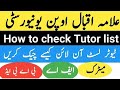 How to Check AIOU Tutor List 2025 | AIOU Tutor List Online Kaise Check Karein