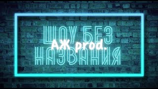 видео:  картинка: