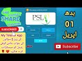 PSL belongs to Which Country? 1st April 2026 Wednesday My Telenor Today Questions Answers