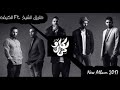 اغنية الكيف كايروكى مع طارق الشيخ cairokee ll 2017   YouTube