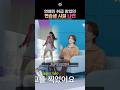 트와이스 연예인 취급 받았던 연습생 시절 나연 트와이스 연예인 취급 받았던 연습생 시절 나연