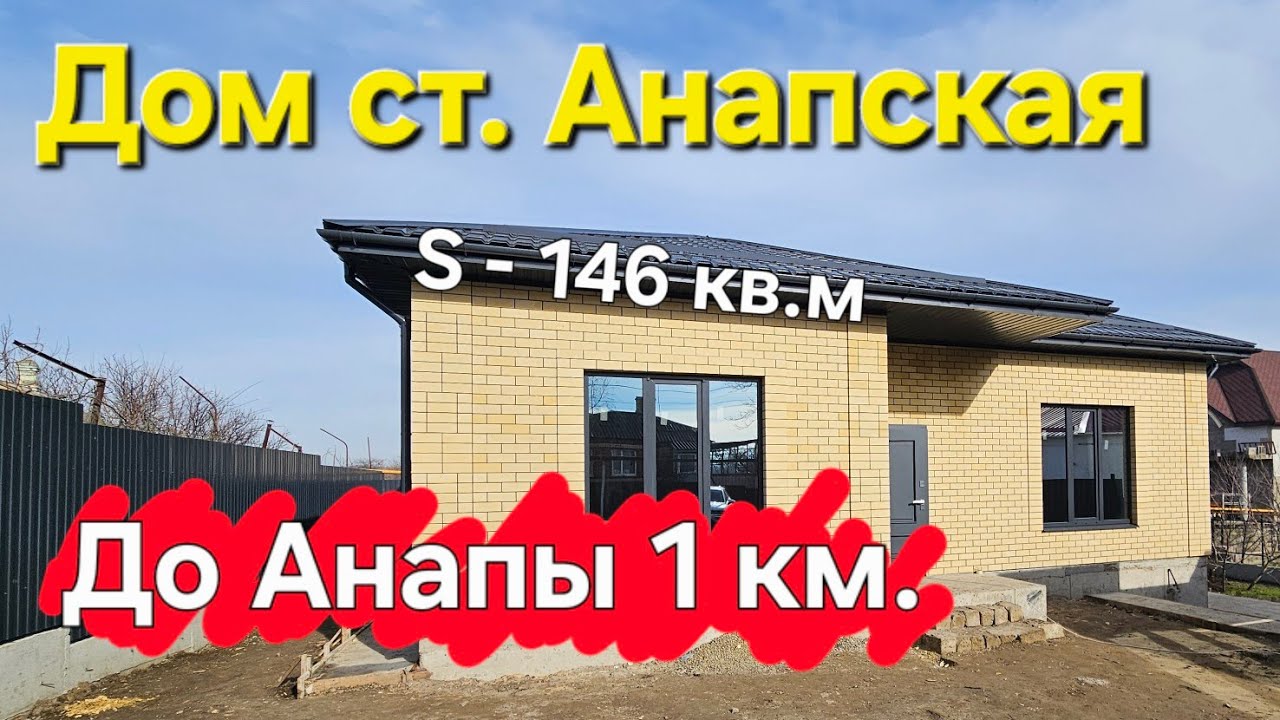Анапы жилой модуль акция