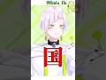 嘘は言ってない #新人vtuber #vtuber #全肯定 #切り抜き #ブルアカ #shorts #屁理屈 #住所
