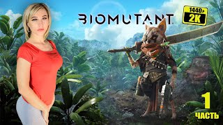 1 часть 🔴 Стрим новой игры 🦊 Biomutant ► Прохождение и обзор 🦝 Биомутант