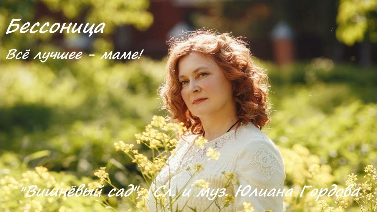 Группа вишневый коктейль хабаровск. Вишневый сад группа. Кавер группа вишневая хабаровск. Группа вишнёвый сад фантом 1993. Группа вишневый сад тамбов.