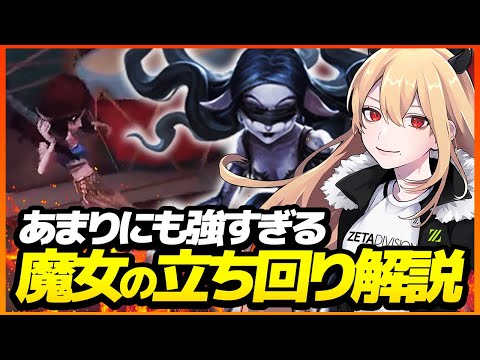 【第五人格 / Identity V】ボン魔女ランク戦