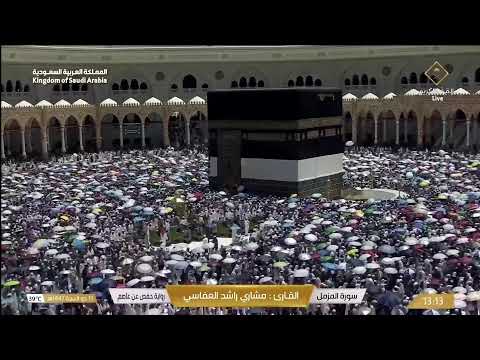   مكة مباشر الحرم المكي مباشر قناة القران الكريم السعودية مباشر مكه المكرمه مبا