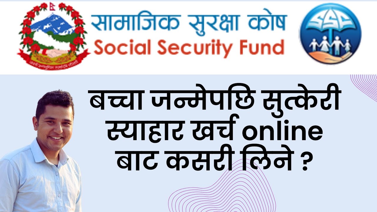 How to Claim Maternity Allowance from Social Security Fund Nepal? Online Process Explained in Nepali