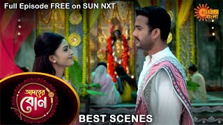 Adorer Bon - Best Scene | 25 Dec 2021 | Full Ep FREE on SUN NXT | Sun Bangla Serial