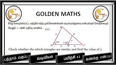 Sum number 1(ii),exercise 4.1/SSLC-Geometry// new text book 2019 //