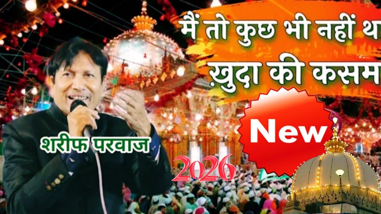 New kavvali 2026 मैं तो कुछ भी नहीं था खुदा की कसम Taj Baba ka karam Ho Gaya Sharif parvaaj qawwali 