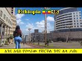 አሁንም እንደ አዲስ የተሠራው የቸርችል ጎዳና ሌላ ታሪክ| Addis Ababa Walking Tour #travel 2