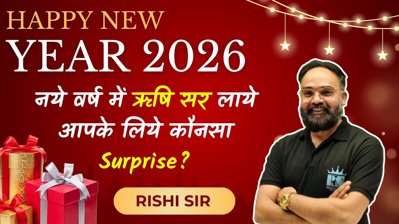 New Year 2026 Special Offer 🎉 | Reasoning Rishi Sir APP | सर लाये सभी के लिये तोहफा 