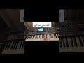 الشامي دوالي عزف Al Shami Dwali الشامي دوالي عزف Al Shami Dwali