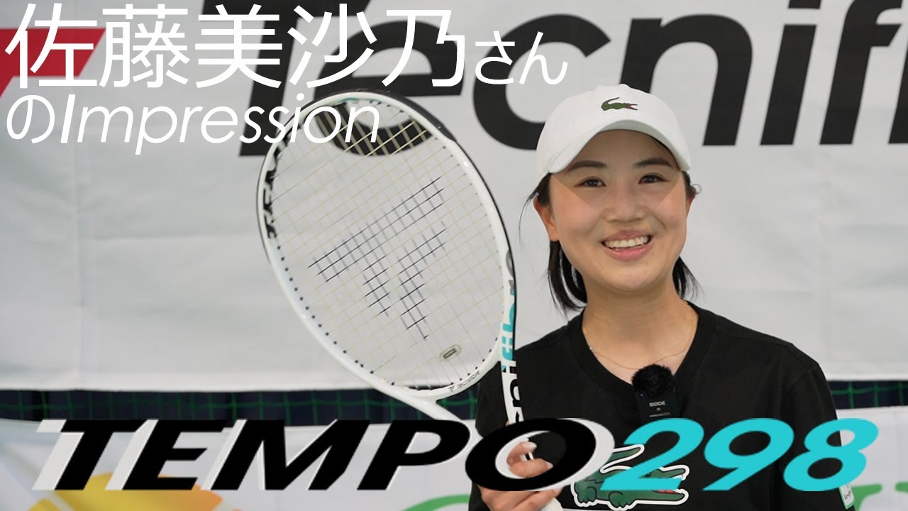TEMPO 298 グリップ2 テクニファイバー】TEMPO 298 ラケットインプレ 評価 感想