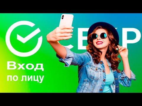 Βίντεο: Πώς να αποκτήσετε το Sberbank ID Online