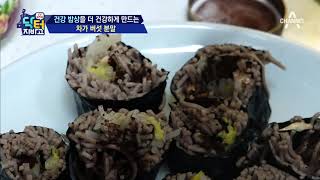프로레슬러 이왕표, 쉐프로 변신! 담도암을 극복한 '항암 밥상' | 닥터지바고