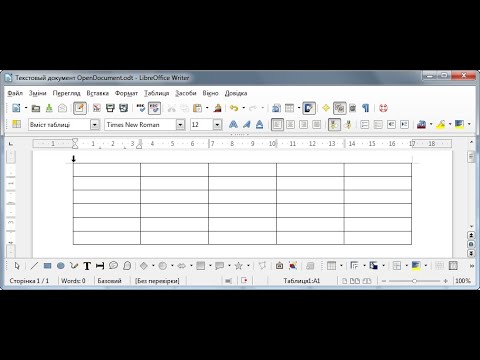 Видео: Как да направя таблица в базата на OpenOffice?