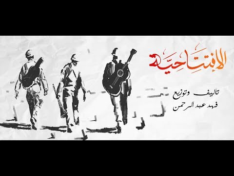 مجموعة حلم الافتتاحية كا 