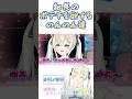 ○○に落ちたポテチをオークションで販売しようとするシマエナガVTuber #vtuber #shorts