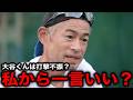 「無安打は多いけど...」世間の大谷翔平の"打撃不振論"にイチローが本音激白【海外の反応/ドジャース】