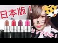 MACのリップステックだけでフルメイクしてみた!!【話題】