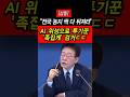 "딱 걸렸어!" AI 위성으로 전국 농지 싹 뒤지는 이재명ㄷㄷ 투기꾼들 이제 잠 다 잤네? #이재명 #농지투기 #AI #속보