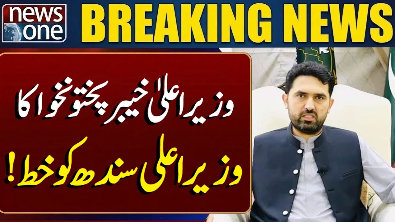 KP CM letter to Sindh Chief Minister! Breaking News | News One