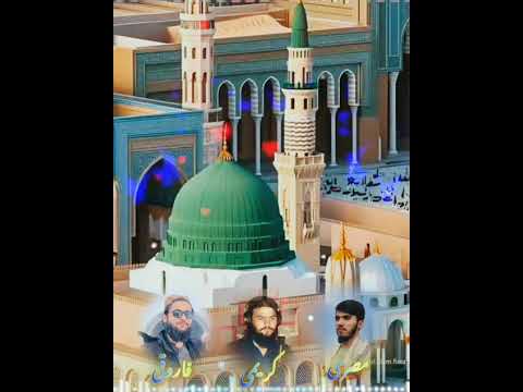 نعت نبوی زیبا وصف رسول الله صدها حافظ مصری بغلانی کریمی اندرابی فاروقی بغلانی ارتباط 0705306240