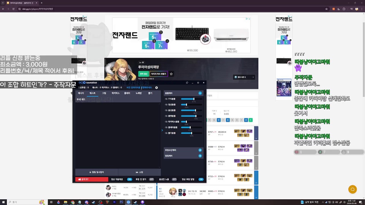 솔랭/간담회/5월 1주차 리플데이!