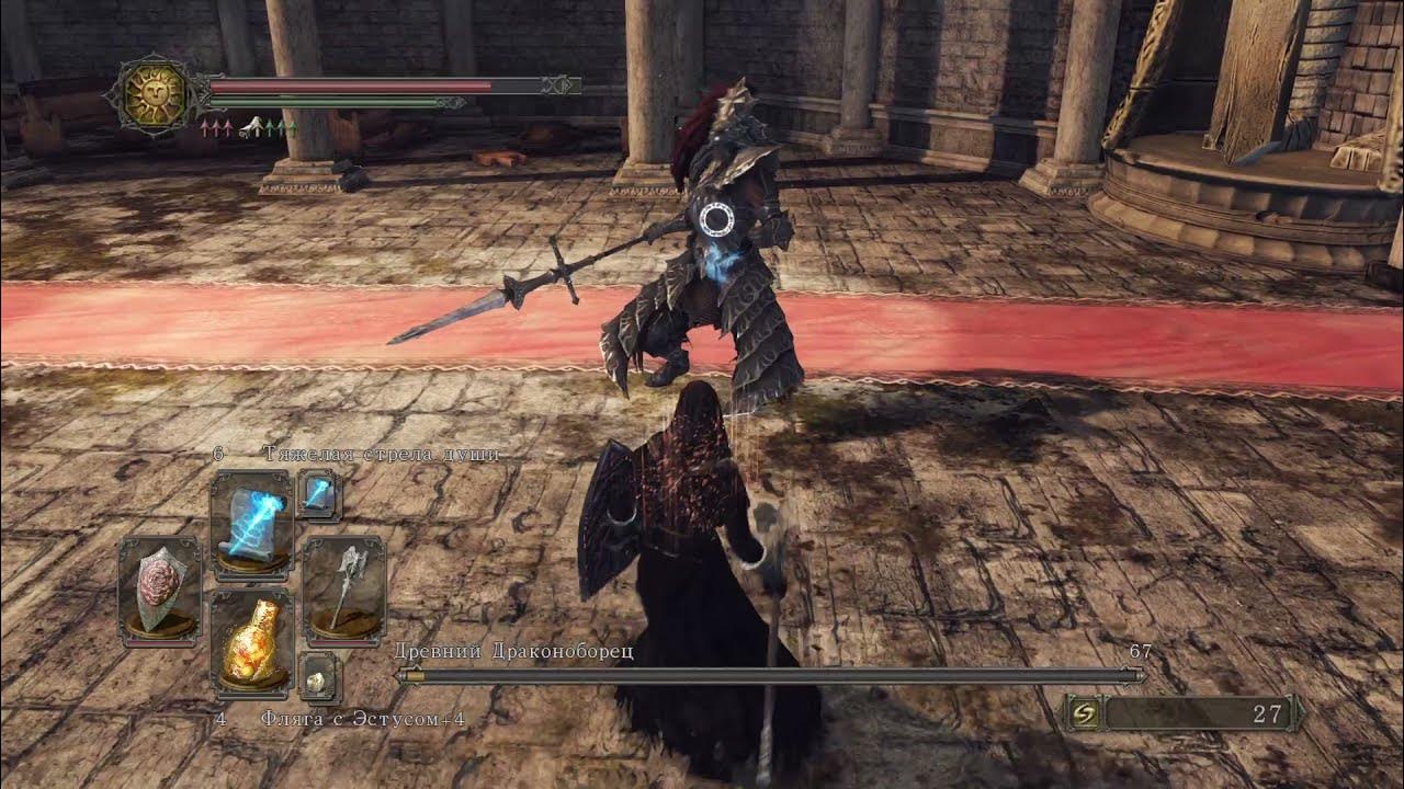 Драконоборец 1. Древний драконоборец dark souls 2. драконоборец великий охотник. драконоборец сундуки. драконоборец игра на пк.