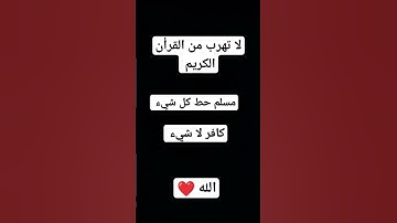 #القرآن_الكريم #آية_الكرسي #سورة_البقرة
