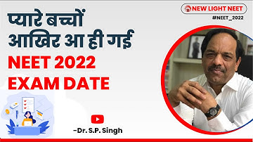 LATEST UPDATE NEET 2022 EXAM | Dear children, NEET 2022 EXAM DATE has finally arrived | Dr. S.P. ...