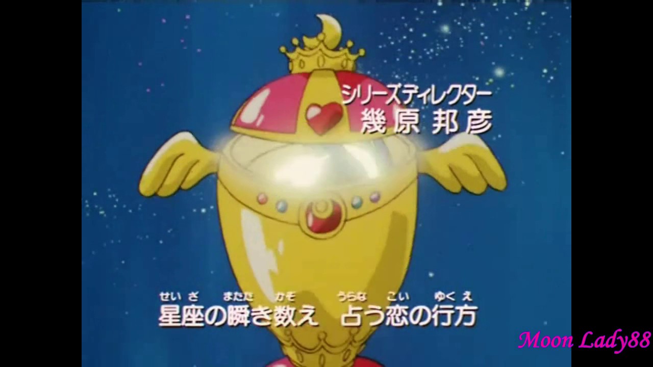 ★☽♥Sailor Moon & il Cristallo del Cuore♥ ☾★ Sigla Completa ♪ ♫