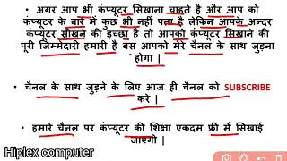 Hiplex Computer Sekhe