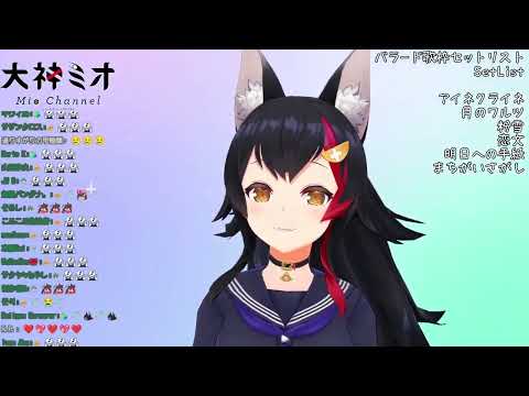 Machigaisagashi / まちがいさがし【大神澪／大神ミオ/ホロライブ】【ホロライブ切り抜き】