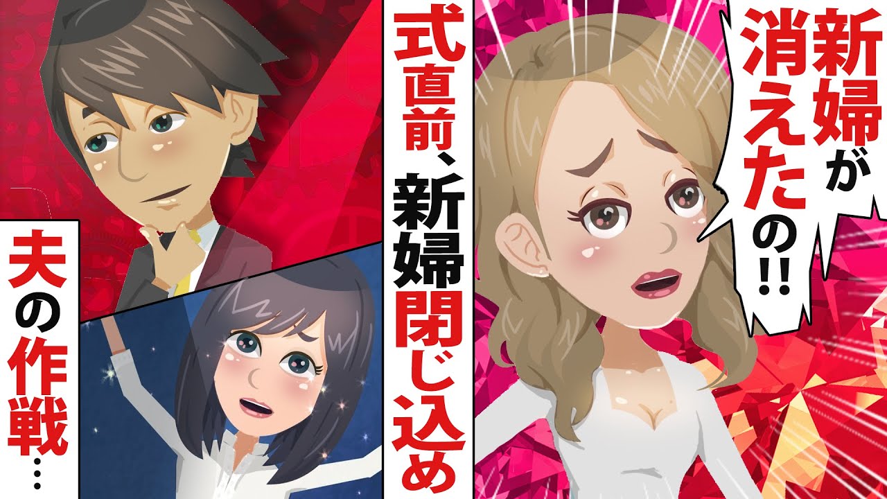 【LINE】結婚式直前、ウェディングドレスを切り刻む女「もう少しで私が彼と結婚式できたのに！」⇒ボロボロのドレスとハサミを手にとった新郎がとった行動は…【スカッとする話】