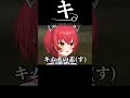 よしなまにならって自分のやり方で日本語を読むねこたつw【切り抜き/ぶいすぽっ!/Vtuber/雑学/振り返り】