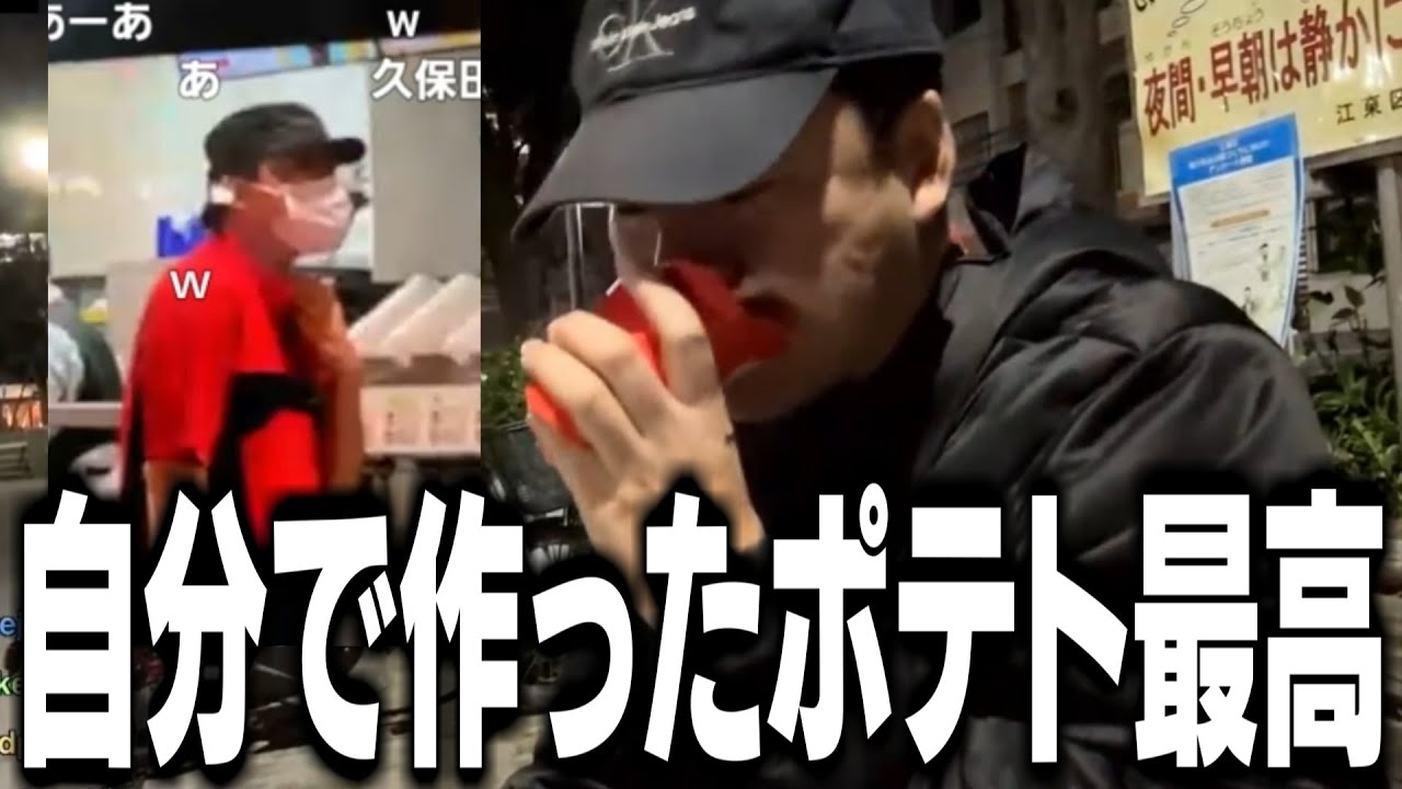 11月の夜に公園で一人で自分で作ったマックを食べる横山緑【2025/11/03】