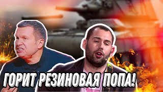 Европейские танки для Украины: российский пропагандистский взрыв резиновых поп! Гражданская Оборона