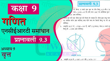 NCERT Solutions for Class 9 Maths Chapter 9 Exercise 9.3 in Hindi Medium