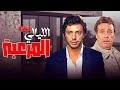 حصريا فيلم سهره الليالي المرعبه بطوله هشام عبد الحميد ممدوح وافي Full Hd 