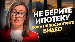 видео: Как ипотека ломает жизни. Три реальные истории. Смотрите и сэкономите миллионы. #ипотека2025 картинка: Как ипотека ломает жизни. Три реальные истории. Смотрите и сэкономите миллионы. #ипотека2025