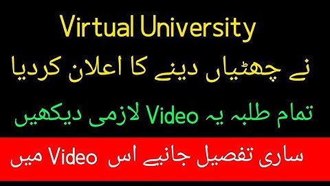 Vu new notification about vacations| Vu announcements| world of education by M.saqib