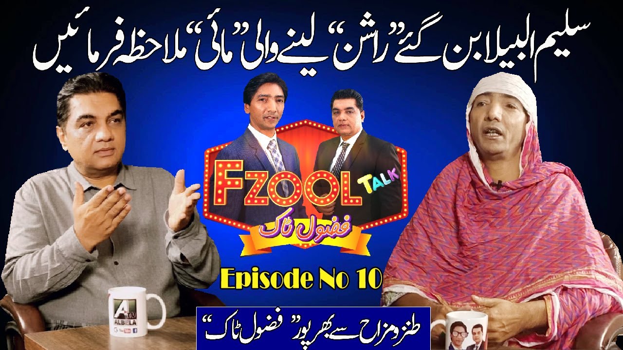 Saleem Albela as Woman Suffering From Coronavirus | Albela Tv